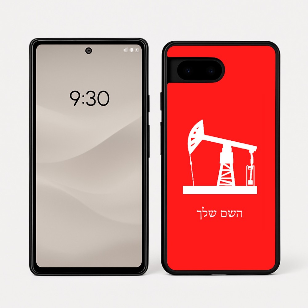 כיסוי בעיצוב אישי עם השם שלך לדגם - Google Pixel 7a 5G בעיצוב באר נפט