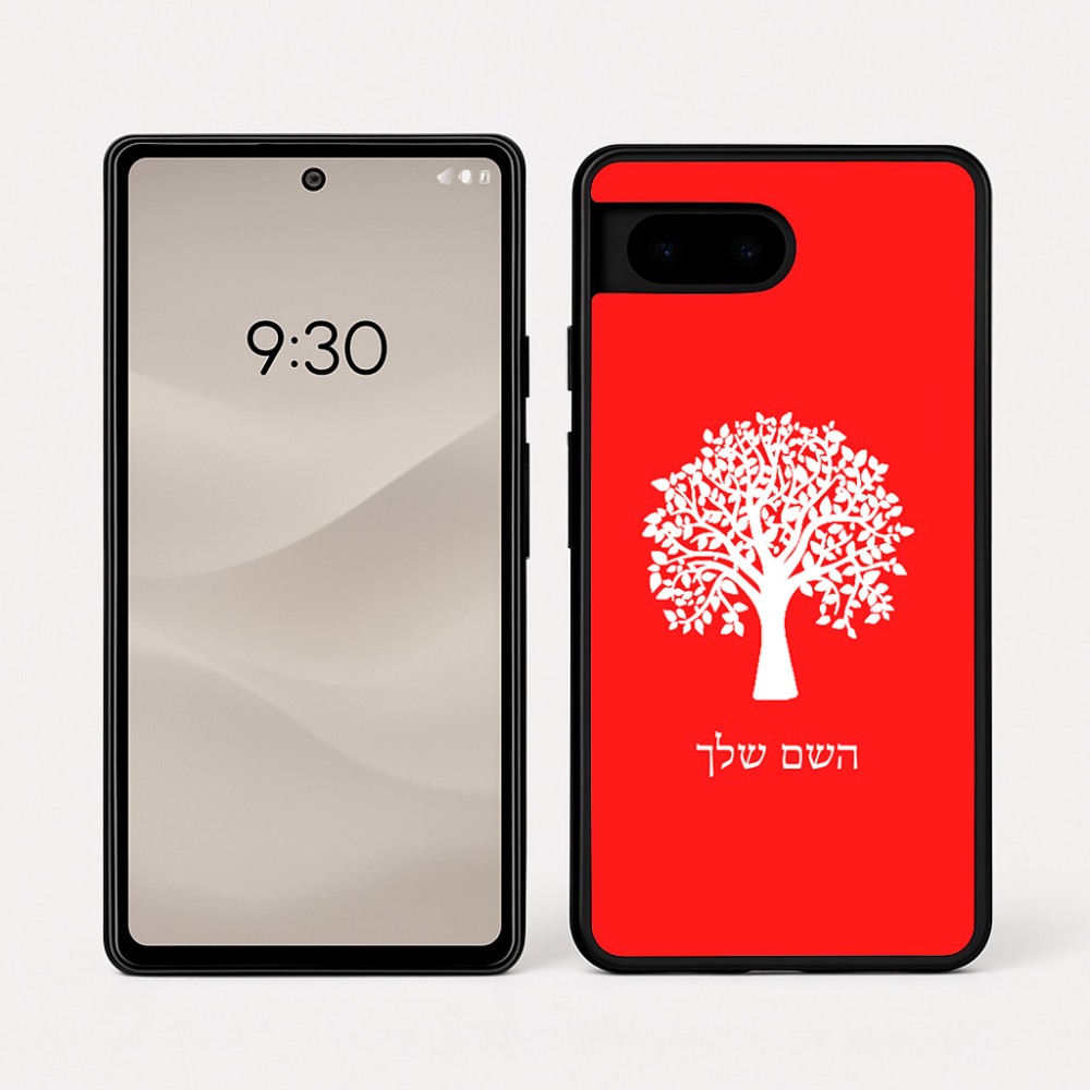 כיסוי בעיצוב אישי עם השם שלך לדגם - Google Pixel 7a 5G בעיצוב עץ