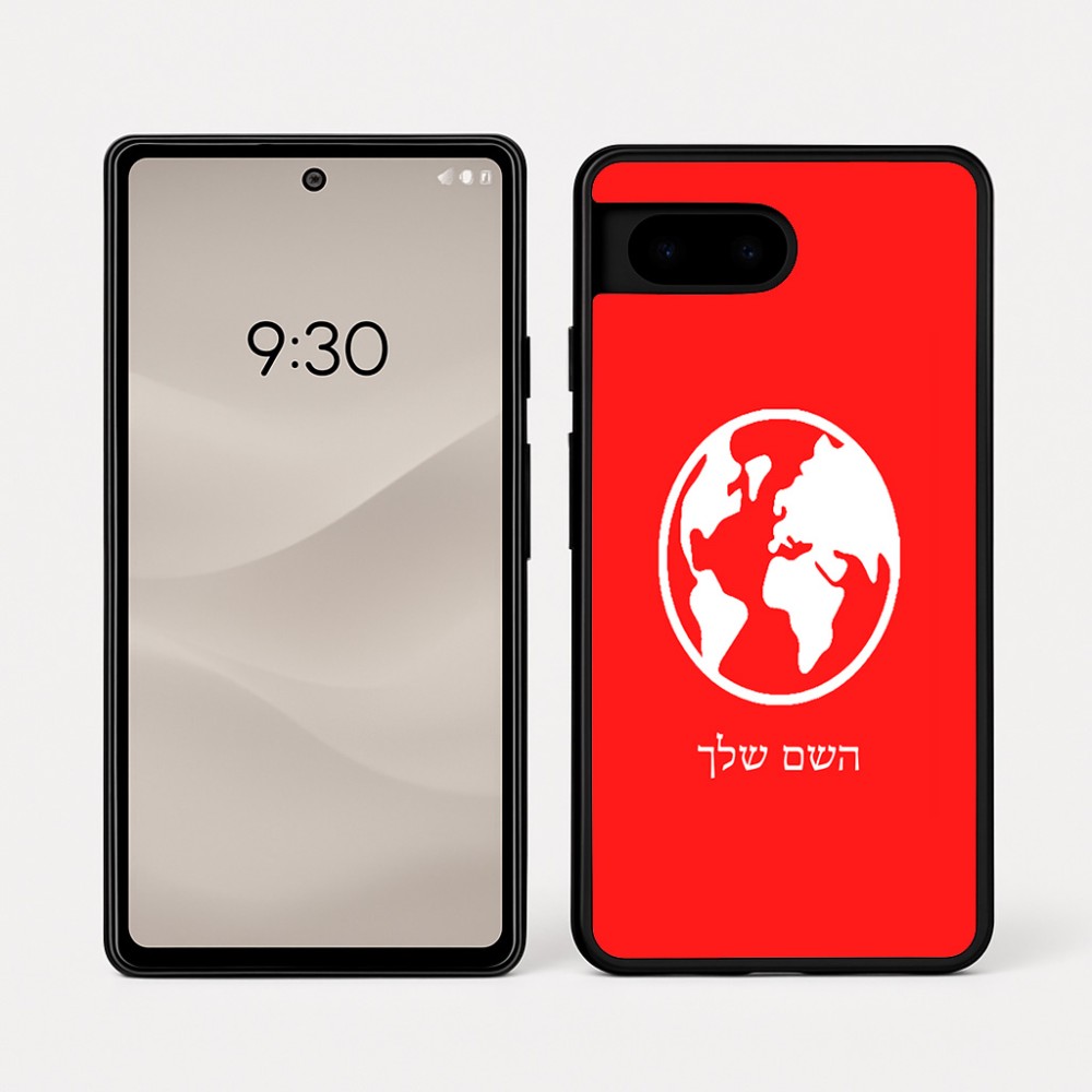 כיסוי בעיצוב אישי עם השם שלך לדגם - Google Pixel 7a 5G בעיצוב עולם