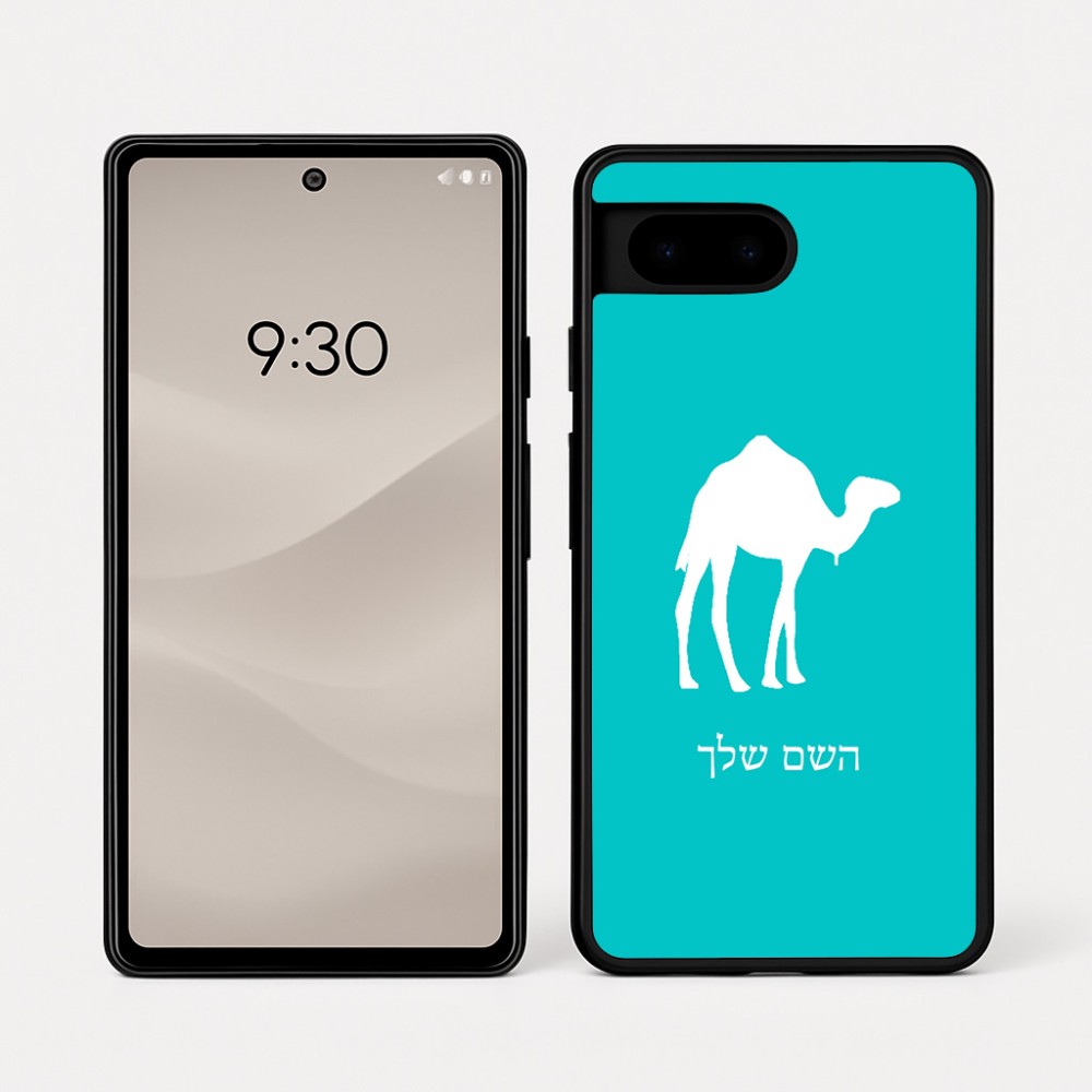כיסוי בעיצוב אישי עם השם שלך לדגם - Google Pixel 7a 5G בעיצוב גמל