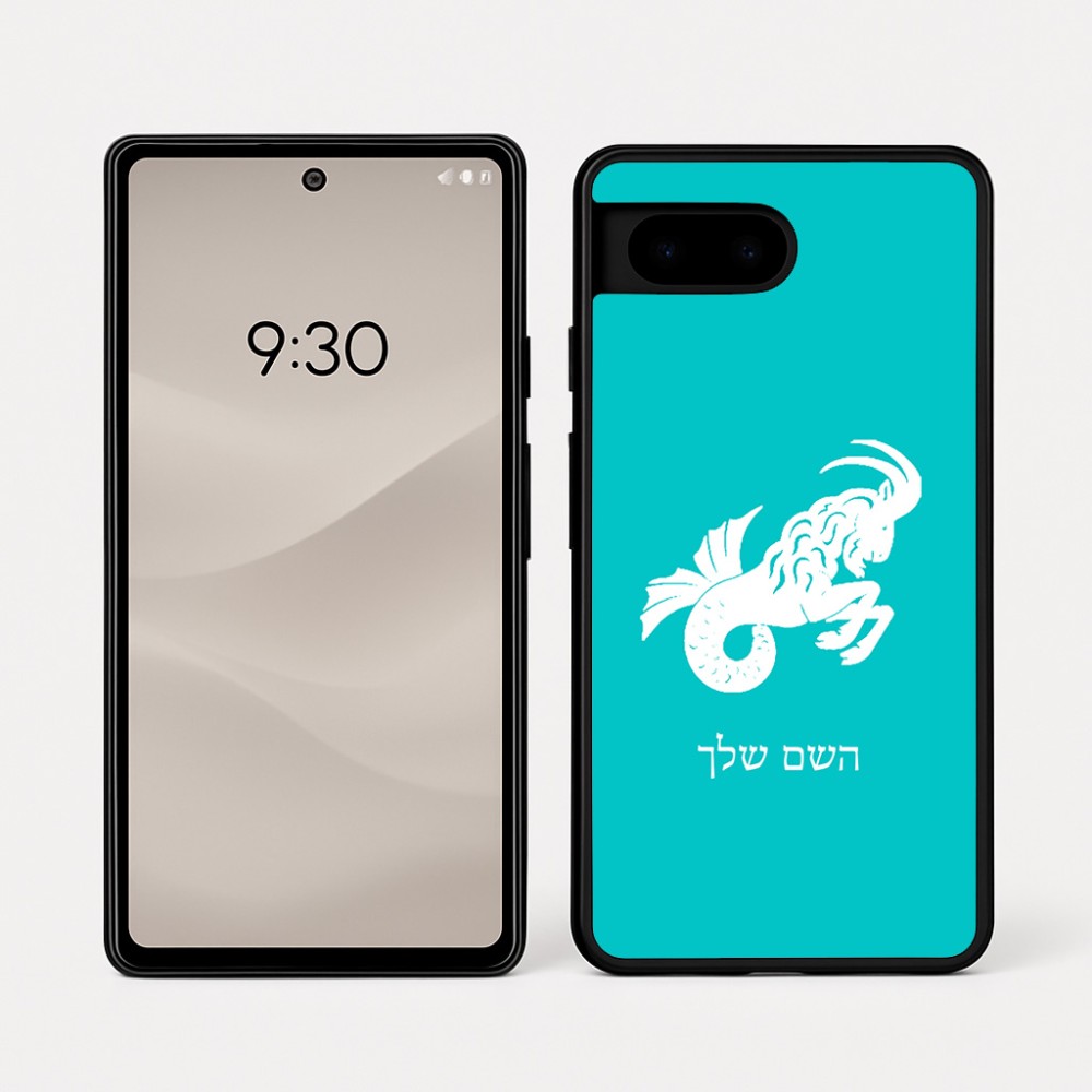 כיסוי בעיצוב אישי עם השם שלך לדגם - Google Pixel 7a 5G בעיצוב מזלות - גדי