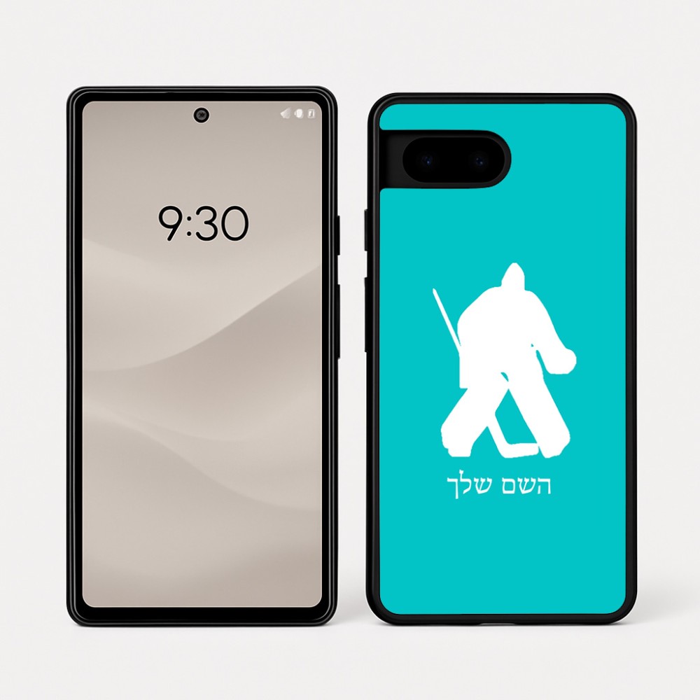כיסוי בעיצוב אישי עם השם שלך לדגם - Google Pixel 7a 5G בעיצוב הוקי שוערים