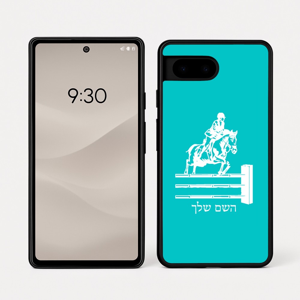 כיסוי בעיצוב אישי עם השם שלך לדגם - Google Pixel 7a 5G בעיצוב רוכב סוסים