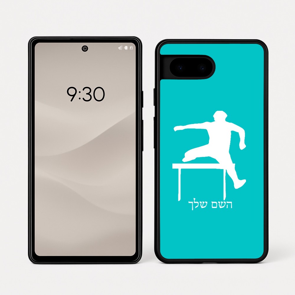 כיסוי בעיצוב אישי עם השם שלך לדגם - Google Pixel 7a 5G בעיצוב קפיצת משוכות
