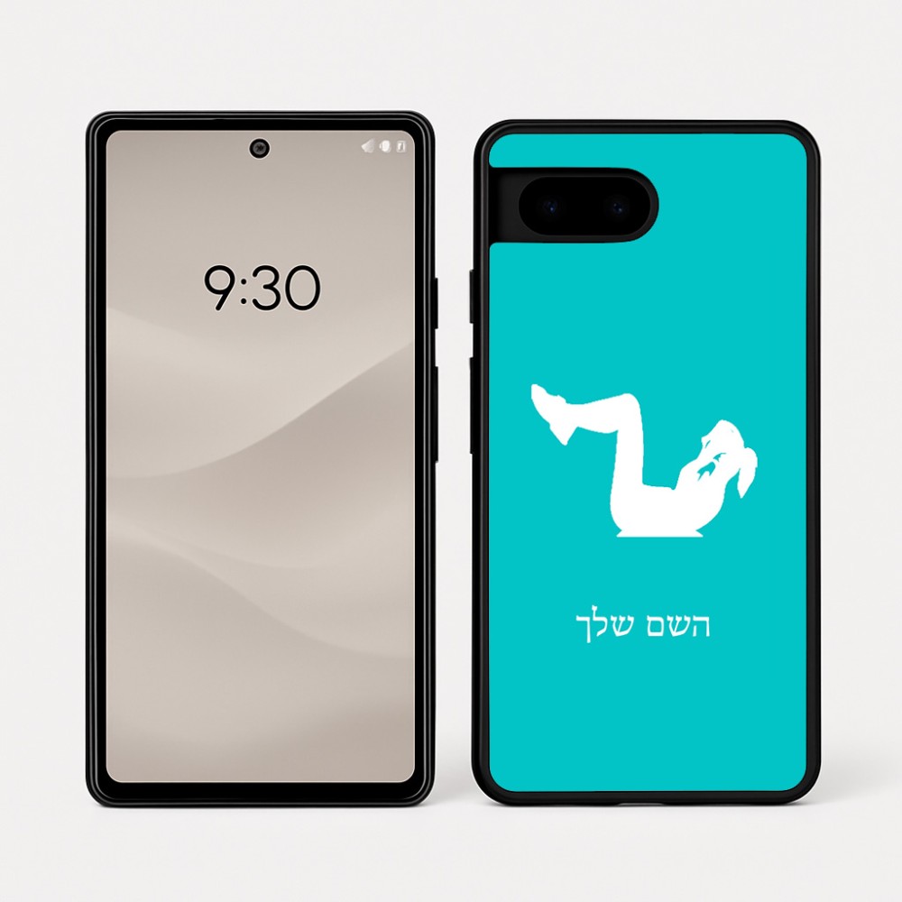 כיסוי בעיצוב אישי עם השם שלך לדגם - Google Pixel 7a 5G בעיצוב אישה מתאמנת