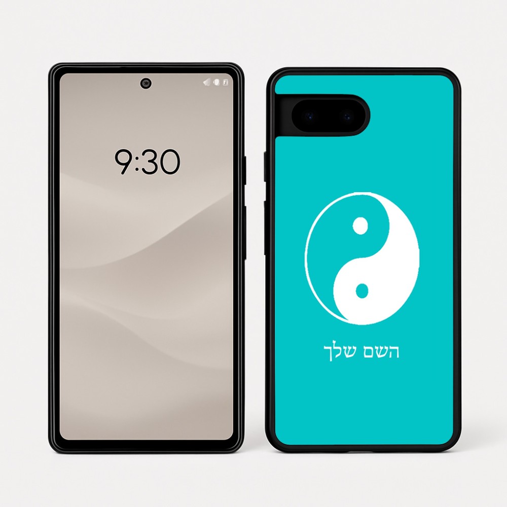 כיסוי בעיצוב אישי עם השם שלך לדגם - Google Pixel 7a 5G בעיצוב סמל יינג יאנג