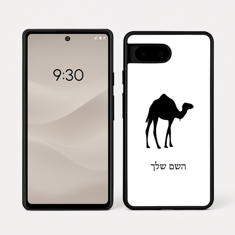 כיסוי בעיצוב אישי עם השם שלך לדגם - Google Pixel 7a 5G בעיצוב גמל