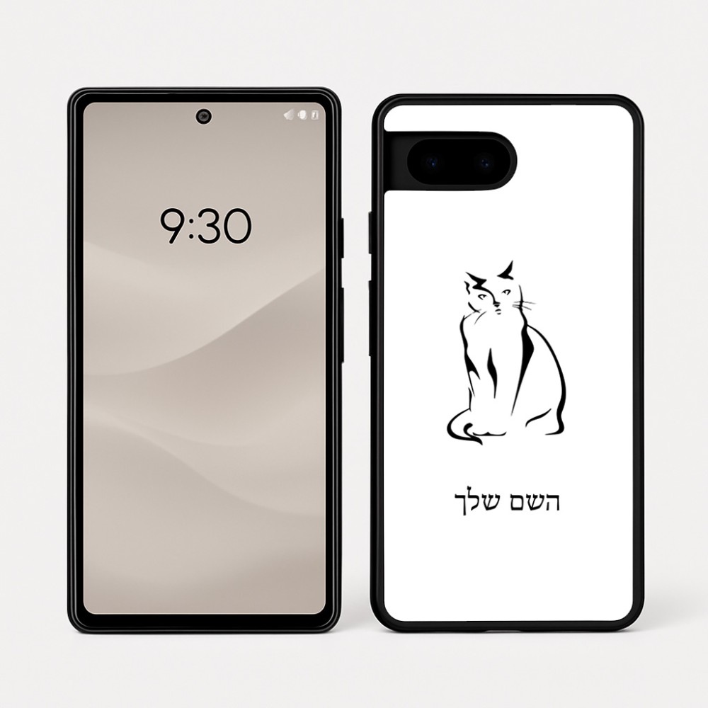 כיסוי בעיצוב אישי עם השם שלך לדגם - Google Pixel 7a 5G בעיצוב חתול