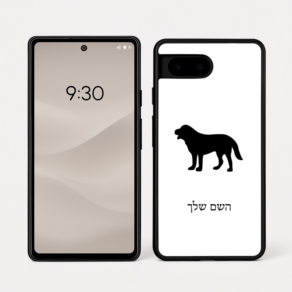 כיסוי בעיצוב אישי עם השם שלך לדגם - Google Pixel 7a 5G בעיצוב כלב