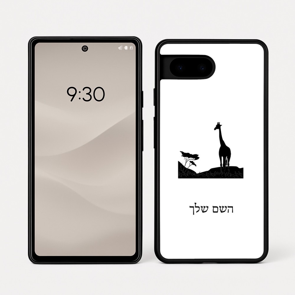 כיסוי בעיצוב אישי עם השם שלך לדגם - Google Pixel 7a 5G בעיצוב ג'ירפה באפריקה