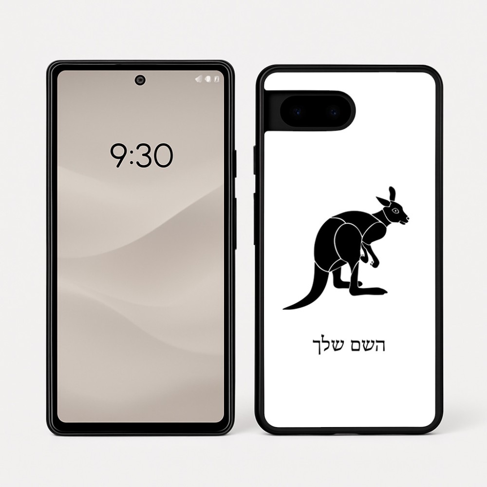 כיסוי בעיצוב אישי עם השם שלך לדגם - Google Pixel 7a 5G בעיצוב קנגורו
