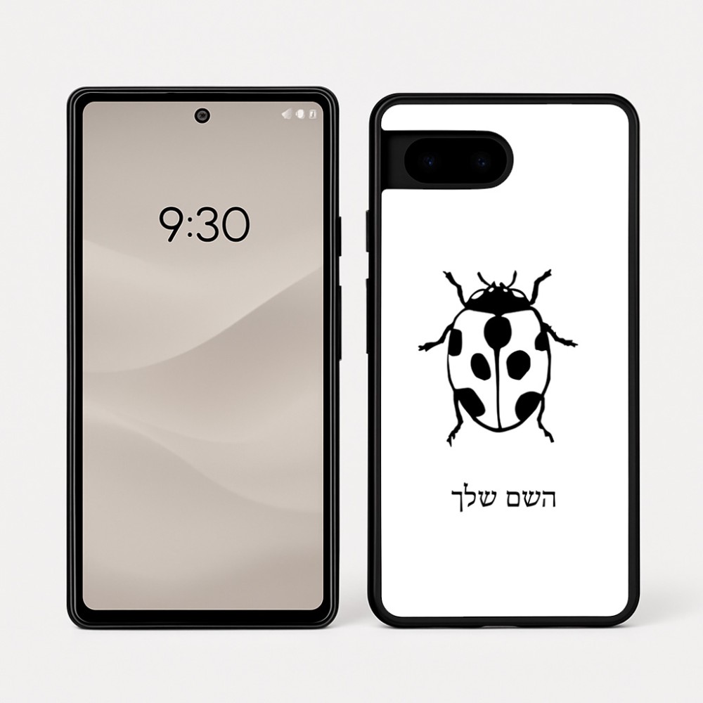 כיסוי בעיצוב אישי עם השם שלך לדגם - Google Pixel 7a 5G בעיצוב פרת משה רבנו