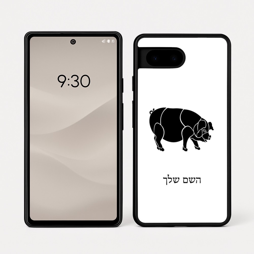 כיסוי בעיצוב אישי עם השם שלך לדגם - Google Pixel 7a 5G בעיצוב חזיר