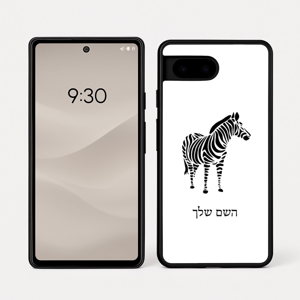 כיסוי בעיצוב אישי עם השם שלך לדגם - Google Pixel 7a 5G בעיצוב זברה