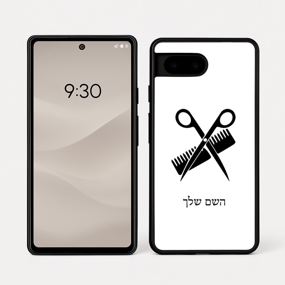 כיסוי בעיצוב אישי עם השם שלך לדגם - Google Pixel 7a 5G בעיצוב מעצב שיער