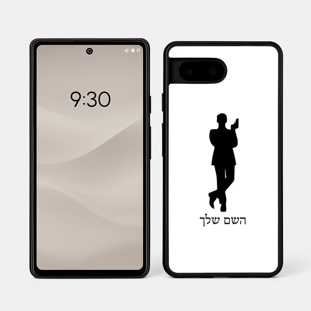 כיסוי בעיצוב אישי עם השם שלך לדגם - Google Pixel 7a 5G בעיצוב ג'יימס בונד