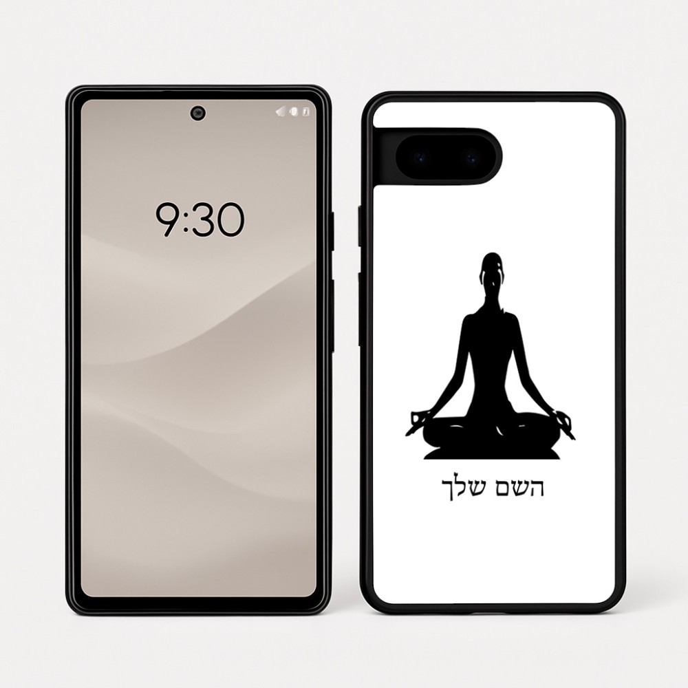 כיסוי בעיצוב אישי עם השם שלך לדגם - Google Pixel 7a 5G בעיצוב אימון יוגה