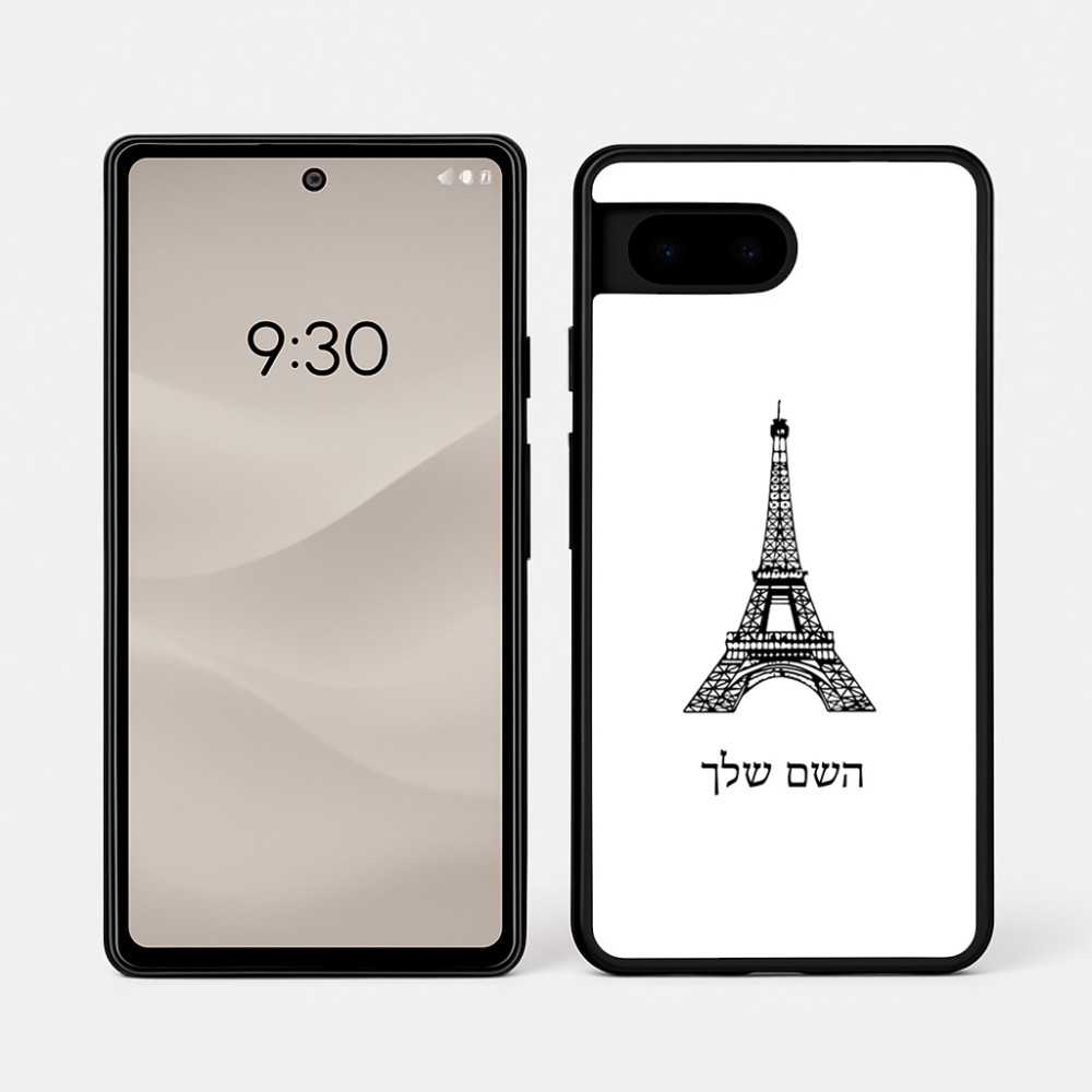 כיסוי בעיצוב אישי עם השם שלך לדגם - Google Pixel 7a 5G בעיצוב מגדל אייפל
