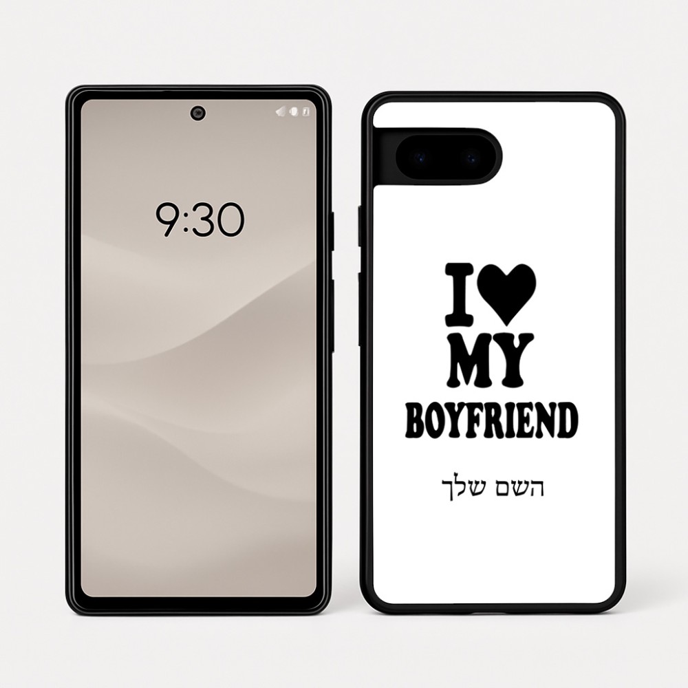 כיסוי בעיצוב אישי עם השם שלך לדגם - Google Pixel 7a 5G בעיצוב אוהבת את החבר שלי