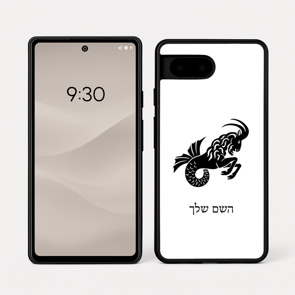 כיסוי בעיצוב אישי עם השם שלך לדגם - Google Pixel 7a 5G בעיצוב מזלות - גדי