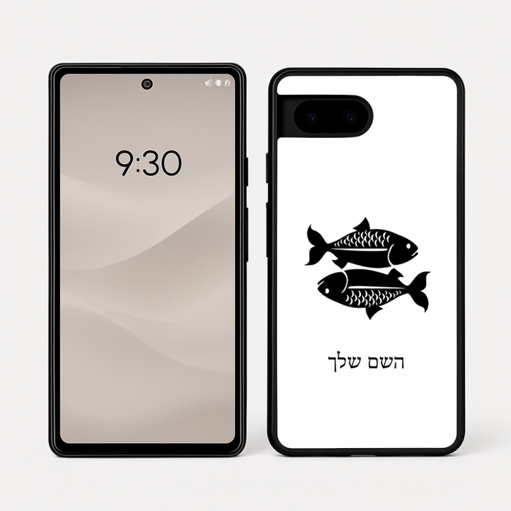 כיסוי בעיצוב אישי עם השם שלך לדגם - Google Pixel 7a 5G בעיצוב מזלות - דגים