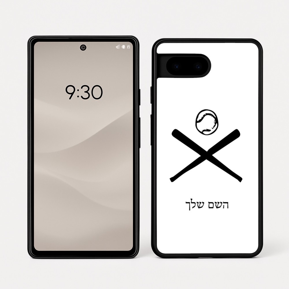 כיסוי בעיצוב אישי עם השם שלך לדגם - Google Pixel 7a 5G בעיצוב כדור בסיס