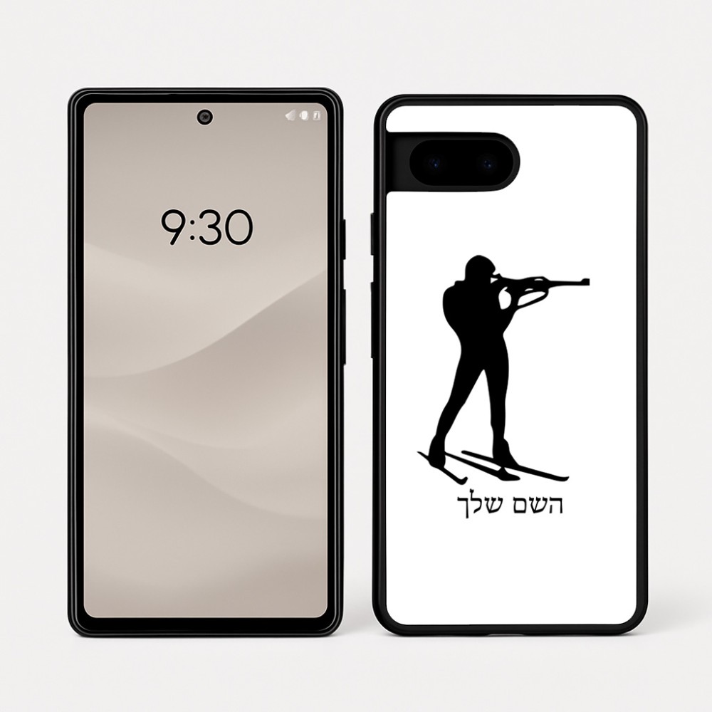 כיסוי בעיצוב אישי עם השם שלך לדגם - Google Pixel 7a 5G בעיצוב ביאתלון