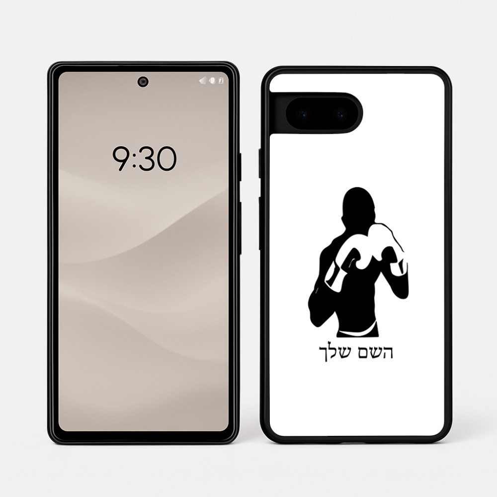 כיסוי בעיצוב אישי עם השם שלך לדגם - Google Pixel 7a 5G בעיצוב אגרוף