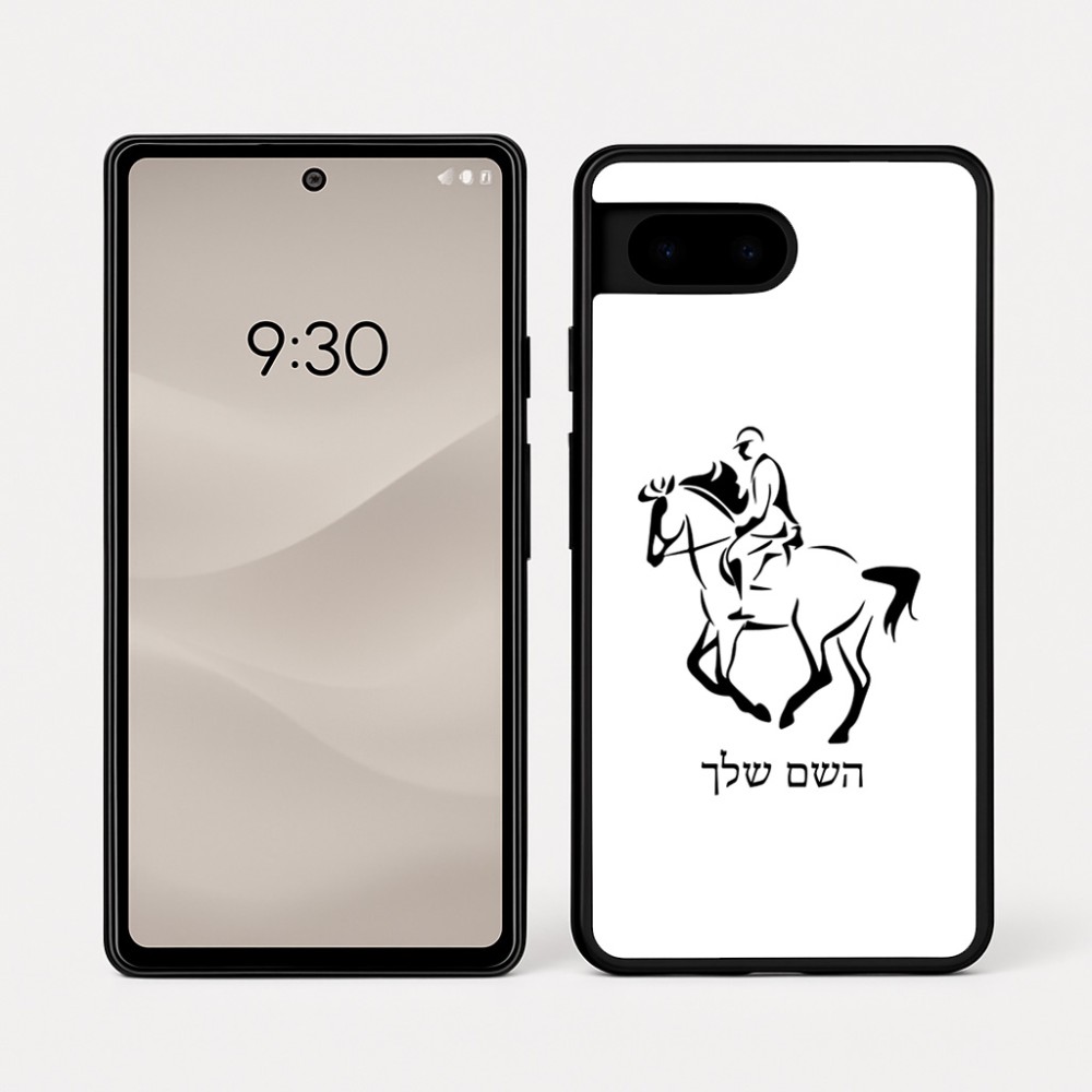 כיסוי בעיצוב אישי עם השם שלך לדגם - Google Pixel 7a 5G בעיצוב רוכב סוסים 2