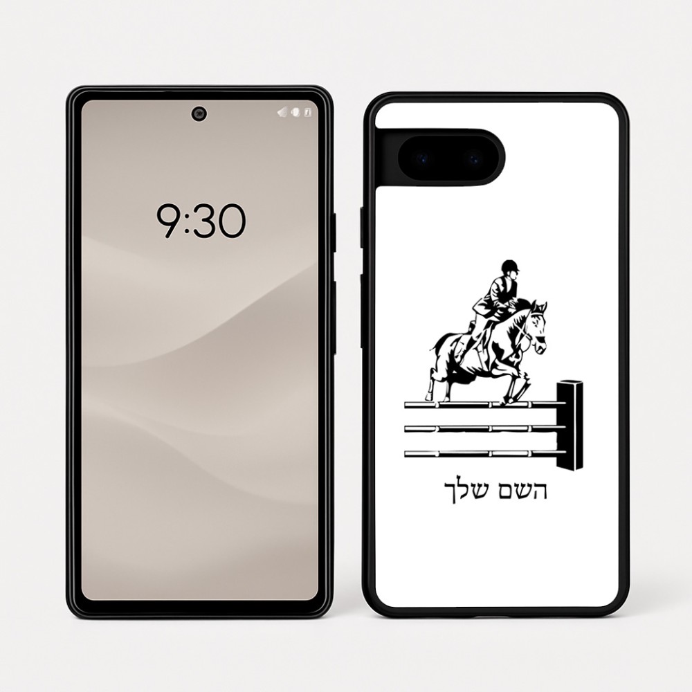 כיסוי בעיצוב אישי עם השם שלך לדגם - Google Pixel 7a 5G בעיצוב רוכב סוסים
