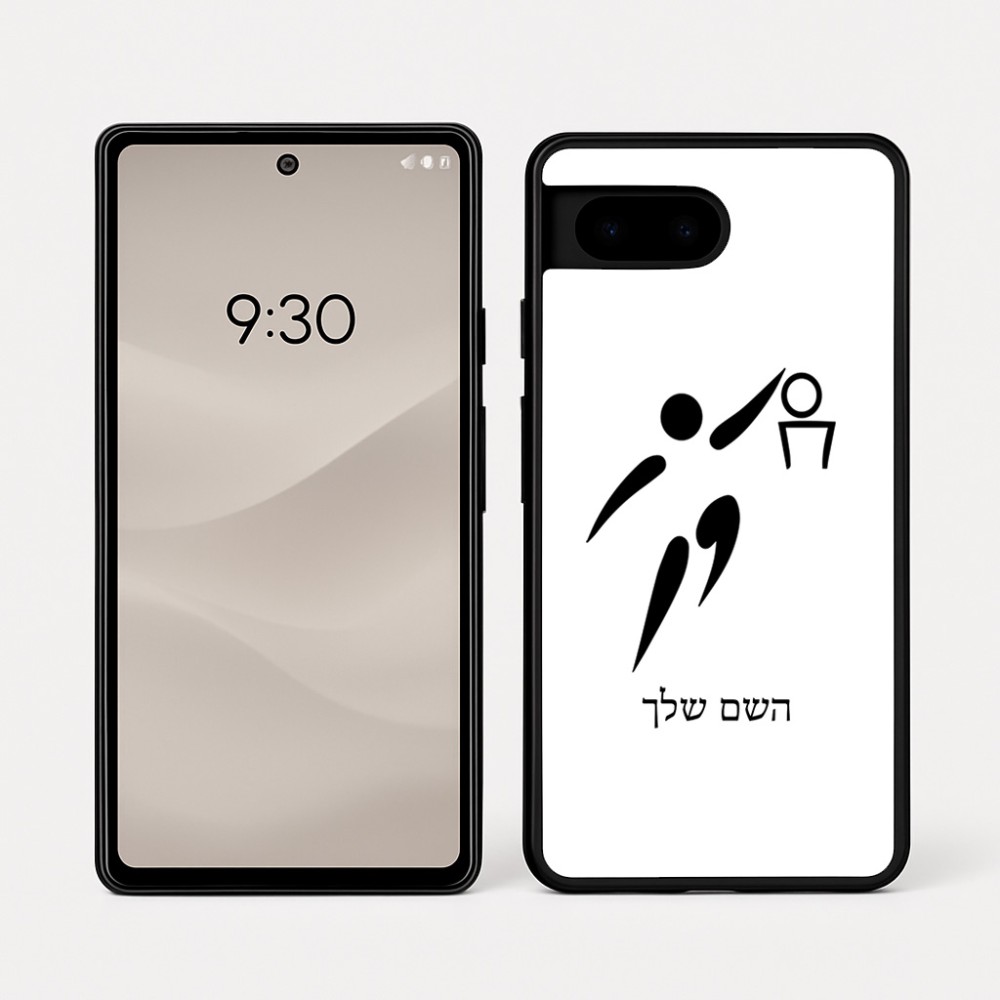 כיסוי בעיצוב אישי עם השם שלך לדגם - Google Pixel 7a 5G בעיצוב כדורסל אולימפי