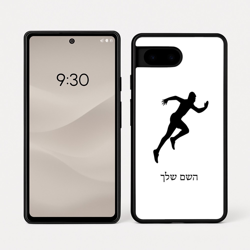 כיסוי בעיצוב אישי עם השם שלך לדגם - Google Pixel 7a 5G בעיצוב רץ