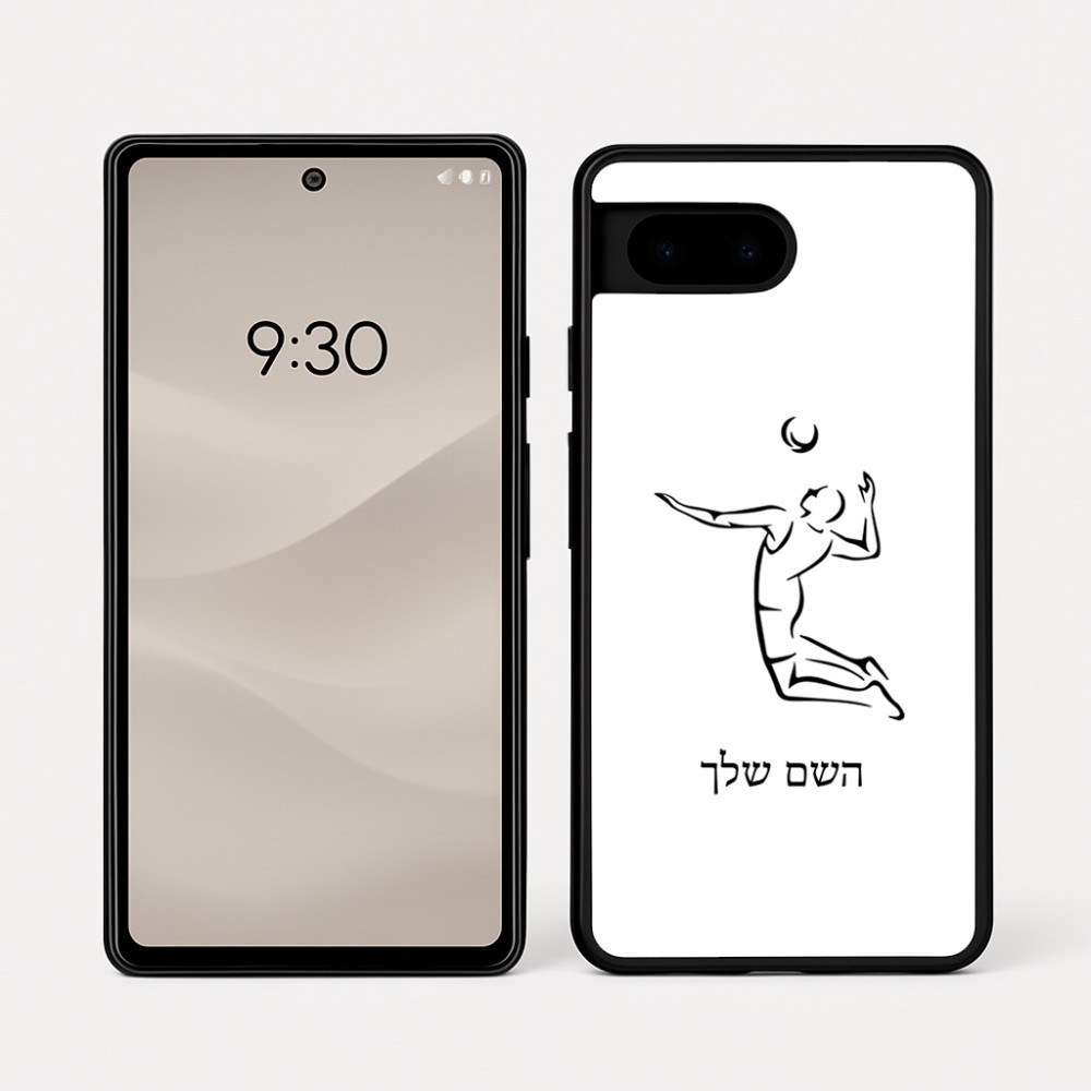 כיסוי בעיצוב אישי עם השם שלך לדגם - Google Pixel 7a 5G בעיצוב שחקן כדורעף