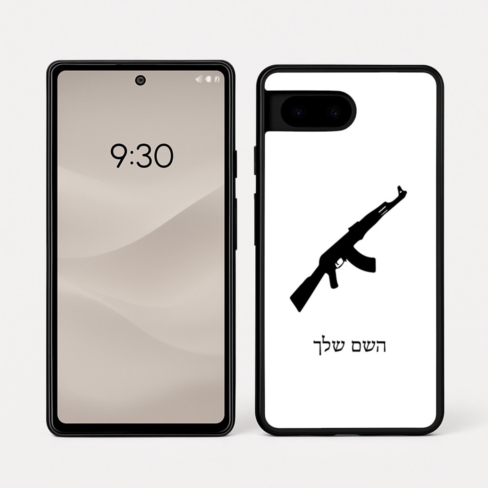 כיסוי בעיצוב אישי עם השם שלך לדגם - Google Pixel 7a 5G בעיצוב אק 47