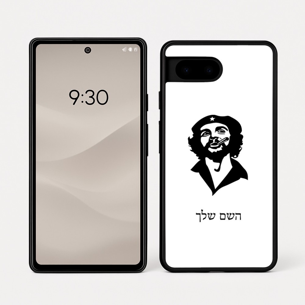 כיסוי בעיצוב אישי עם השם שלך לדגם - Google Pixel 7a 5G בעיצוב צ'ה גווארה