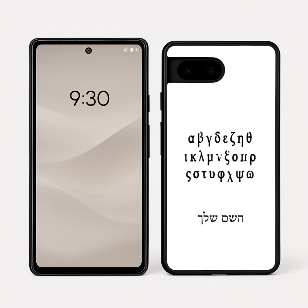 כיסוי בעיצוב אישי עם השם שלך לדגם - Google Pixel 7a 5G בעיצוב האלפבית היווני