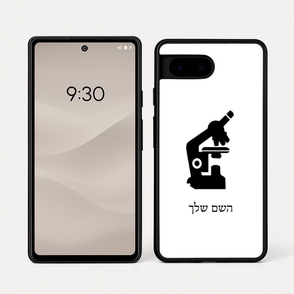 כיסוי בעיצוב אישי עם השם שלך לדגם - Google Pixel 7a 5G בעיצוב מיקרוסקופ