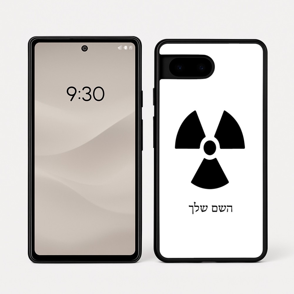 כיסוי בעיצוב אישי עם השם שלך לדגם - Google Pixel 7a 5G בעיצוב פצצת אטום גרעינית