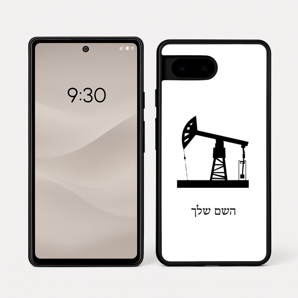 כיסוי בעיצוב אישי עם השם שלך לדגם - Google Pixel 7a 5G בעיצוב באר נפט