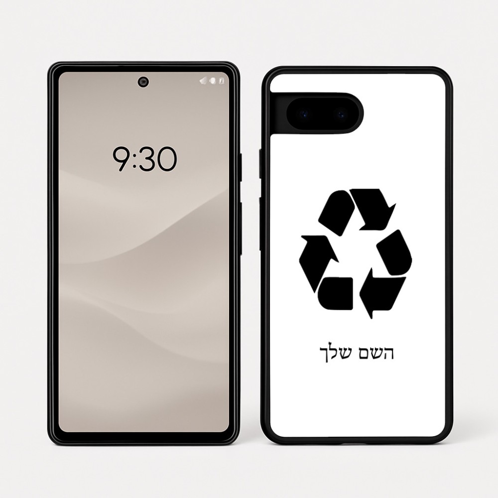 כיסוי בעיצוב אישי עם השם שלך לדגם - Google Pixel 7a 5G בעיצוב למחזר