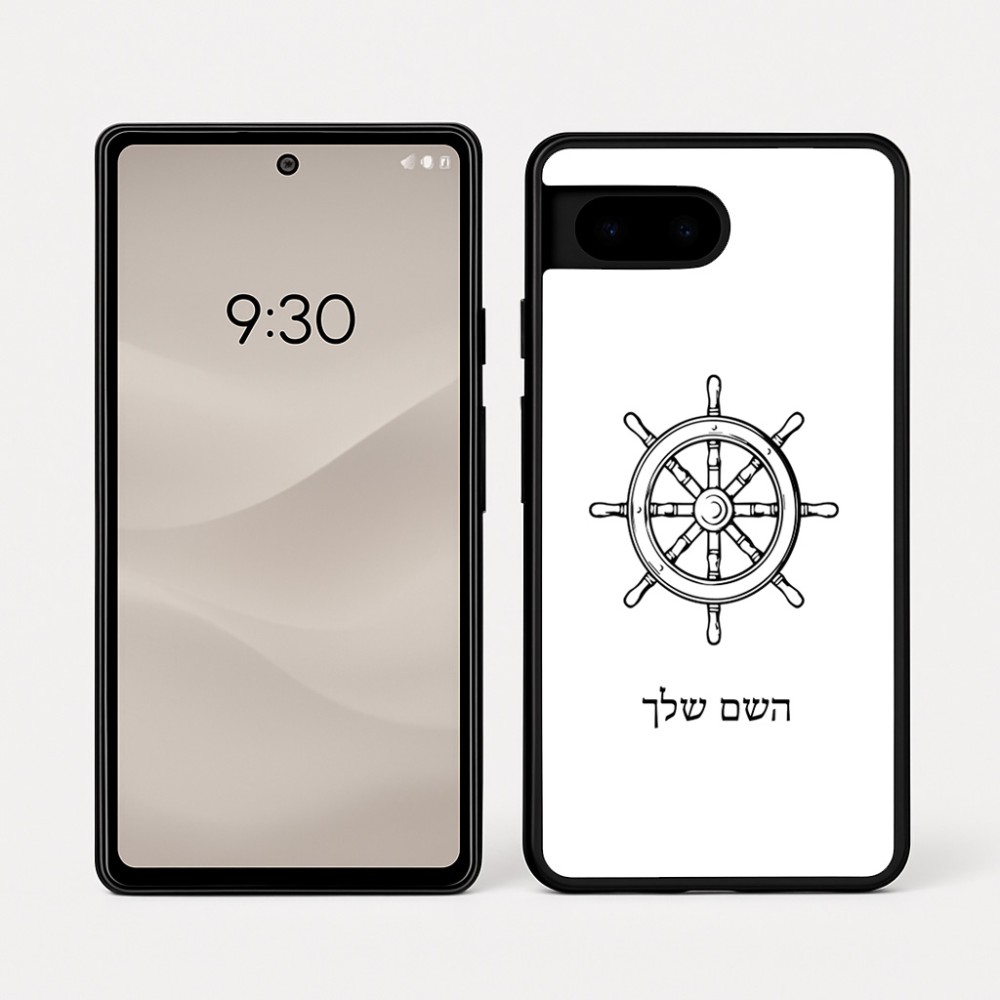 כיסוי בעיצוב אישי עם השם שלך לדגם - Google Pixel 7a 5G בעיצוב הגה - קפטן - ים