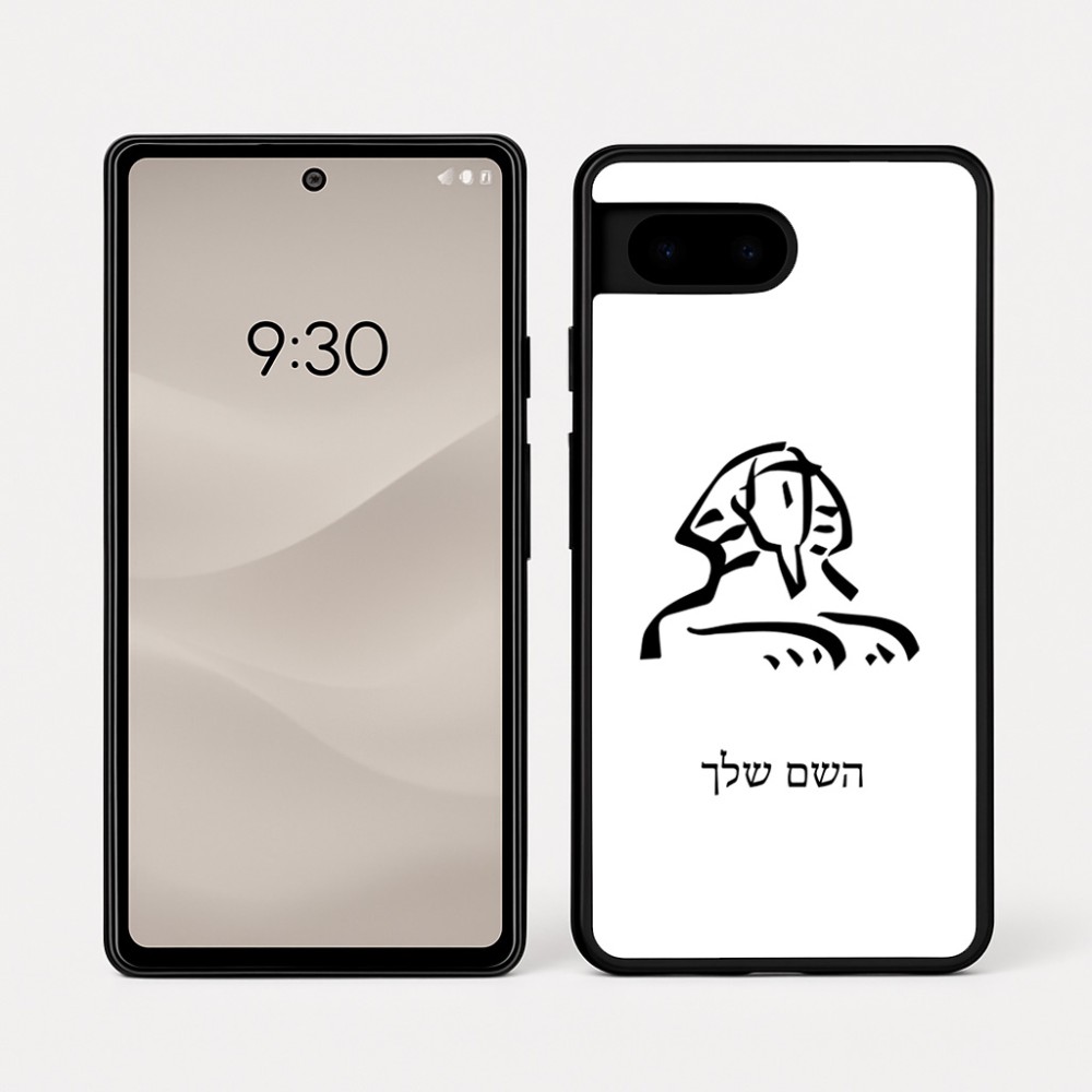 כיסוי בעיצוב אישי עם השם שלך לדגם - Google Pixel 7a 5G בעיצוב ספינקס מצרים
