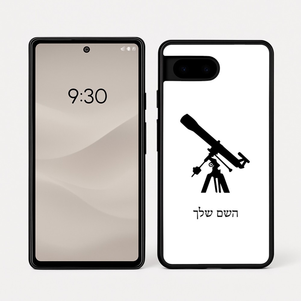 כיסוי בעיצוב אישי עם השם שלך לדגם - Google Pixel 7a 5G בעיצוב טלסקופ
