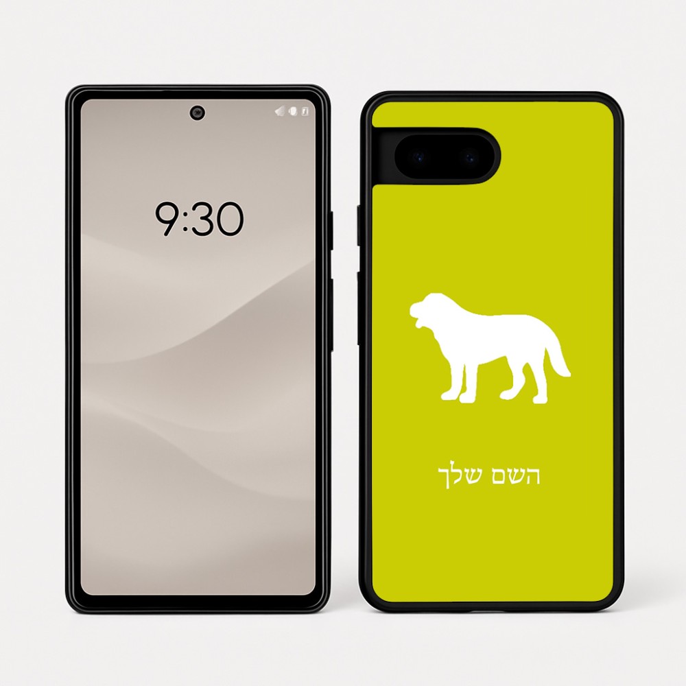 כיסוי בעיצוב אישי עם השם שלך לדגם - Google Pixel 7a 5G בעיצוב כלב