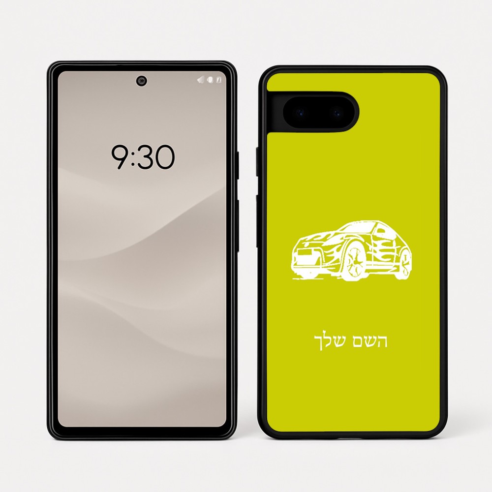 כיסוי בעיצוב אישי עם השם שלך לדגם - Google Pixel 7a 5G בעיצוב מכונית