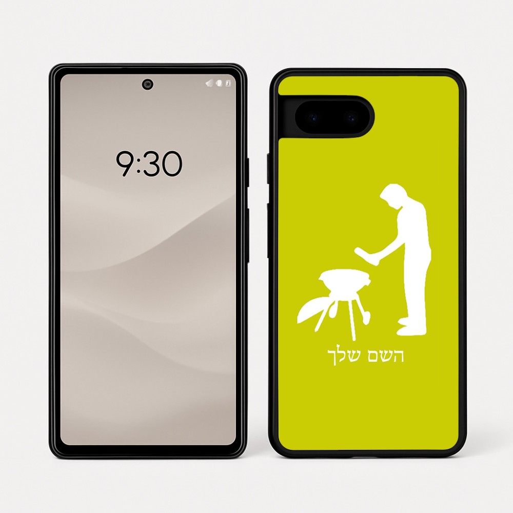 כיסוי בעיצוב אישי עם השם שלך לדגם - Google Pixel 7a 5G בעיצוב גריל ברביקיו