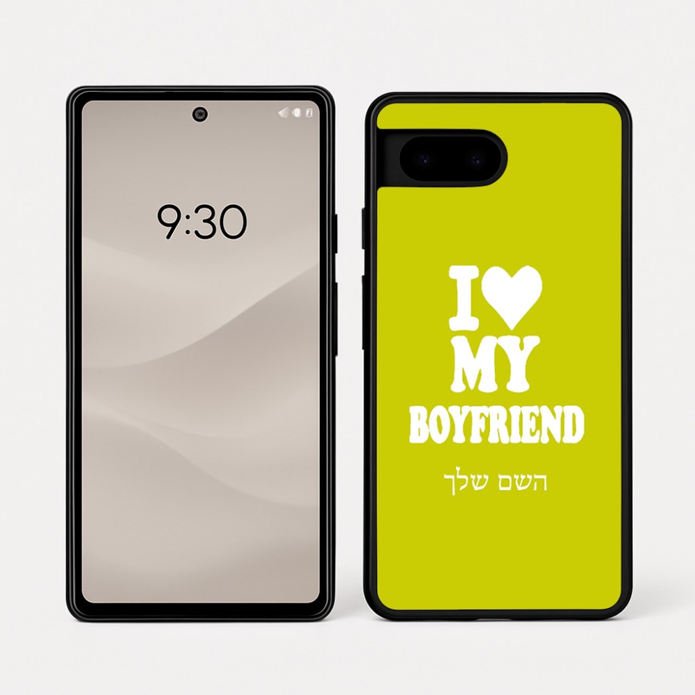 כיסוי בעיצוב אישי עם השם שלך לדגם - Google Pixel 7a 5G בעיצוב אוהבת את החבר שלי