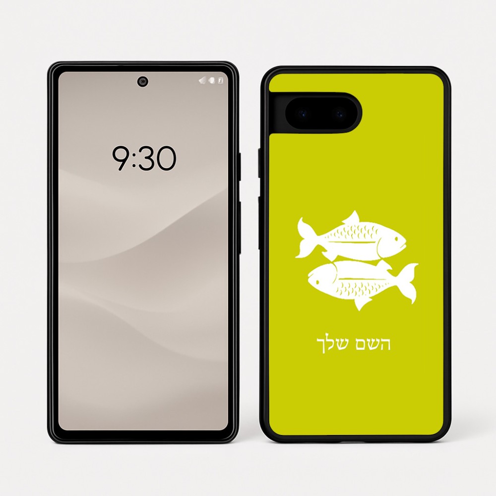 כיסוי בעיצוב אישי עם השם שלך לדגם - Google Pixel 7a 5G בעיצוב מזלות - דגים