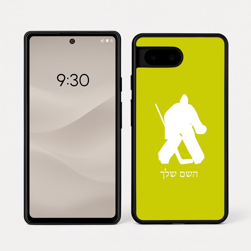 כיסוי בעיצוב אישי עם השם שלך לדגם - Google Pixel 7a 5G בעיצוב הוקי שוערים