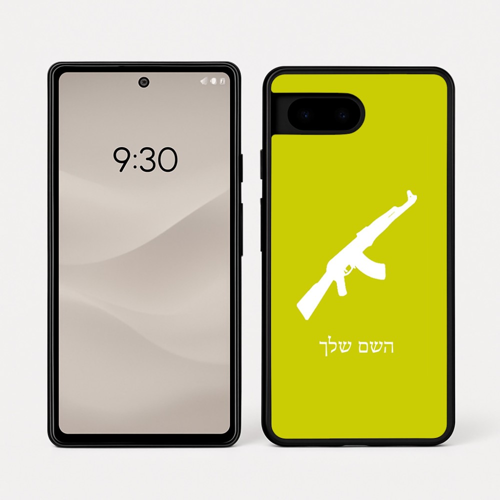 כיסוי בעיצוב אישי עם השם שלך לדגם - Google Pixel 7a 5G בעיצוב אק 47